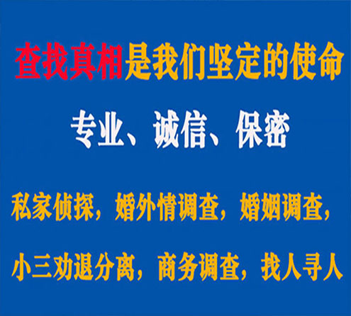 关于牟定中侦调查事务所